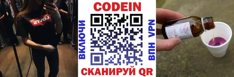 blacksprut ссылки  Меленки  Codein напиток Lean (лин) 